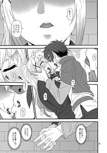 Page 8: 007.jpg | とらぶるバツネス | View Page!