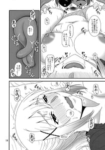 Page 13: 012.jpg | とらぶるバツネス | View Page!