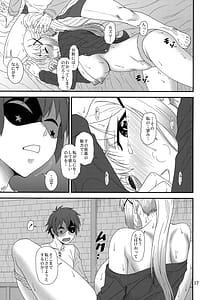 Page 16: 015.jpg | とらぶるバツネス | View Page!