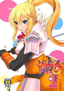Page 1: 000.jpg | とらぶるダクネス2 | View Page!