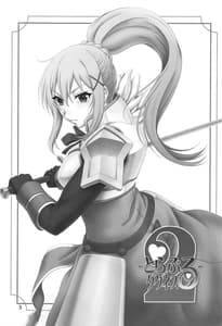 Page 2: 001.jpg | とらぶるダクネス2 | View Page!