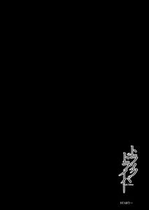 Page 3: 002.jpg | トラックドライバー | View Page!