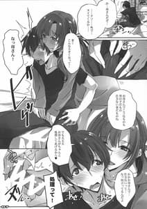 Page 5: 004.jpg | 通常行為と異常行為で二回射精させてくれるママは嫌いですか | View Page!