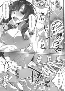 Page 14: 013.jpg | 通常行為と異常行為で二回射精させてくれるママは嫌いですか | View Page!