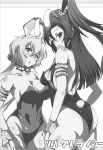 Page 2: 001.jpg | ツバクリラバー | View Page!