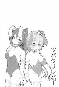Page 3: 002.jpg | ツバクリラバー | View Page!