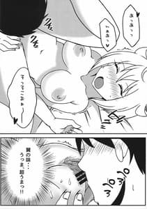 Page 11: 010.jpg | つばエッチ | View Page!