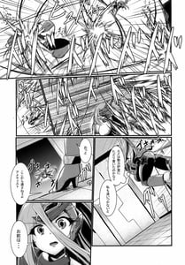 Page 5: 004.jpg | 翼進撃戦姫アメティスト | View Page!