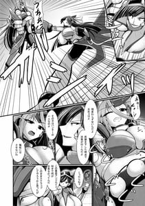 Page 8: 007.jpg | 翼進撃戦姫アメティスト | View Page!