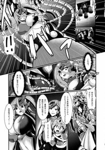 Page 9: 008.jpg | 翼進撃戦姫アメティスト | View Page!