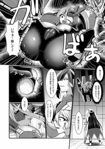 Page 10: 009.jpg | 翼進撃戦姫アメティスト | View Page!