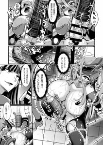 Page 15: 014.jpg | 翼進撃戦姫アメティスト | View Page!