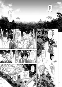 Page 3: 002.jpg | ツガイの仔 家族同然の発情ケモ耳男子2人に求められて困ってます DLO-20 UPDATE | View Page!