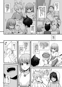 Page 8: 007.jpg | ツガイの仔 家族同然の発情ケモ耳男子2人に求められて困ってます DLO-20 UPDATE | View Page!