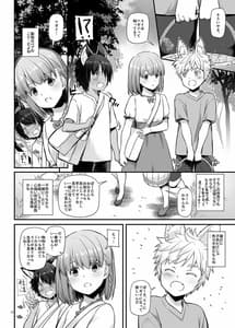 Page 10: 009.jpg | ツガイの仔 家族同然の発情ケモ耳男子2人に求められて困ってます DLO-20 UPDATE | View Page!