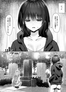 Page 3: 002.jpg | 次の人生のわたしへ | View Page!
