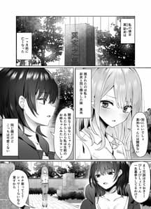 Page 4: 003.jpg | 次の人生のわたしへ | View Page!