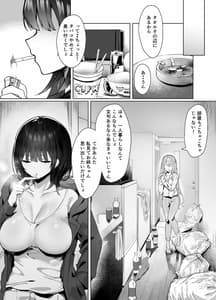 Page 5: 004.jpg | 次の人生のわたしへ | View Page!