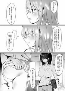 Page 6: 005.jpg | 次の人生のわたしへ | View Page!