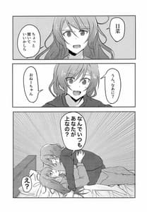 Page 6: 005.jpg | 次はあたしからね | View Page!