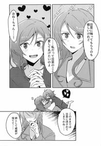 Page 8: 007.jpg | 次はあたしからね | View Page!