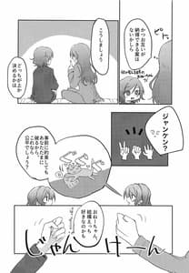 Page 9: 008.jpg | 次はあたしからね | View Page!