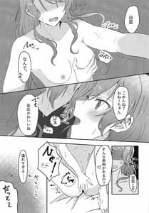 Page 14: 013.jpg | 次はあたしからね | View Page!