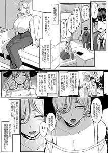 Page 2: 001.jpg | つぎは、もっときもちいいよ | View Page!
