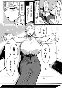 Page 3: 002.jpg | つぎは、もっときもちいいよ | View Page!