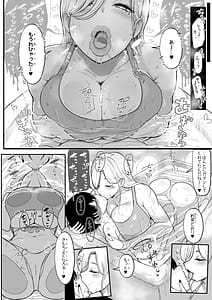 Page 9: 008.jpg | つぎは、もっときもちいいよ | View Page!
