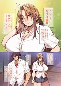 Page 2: 001.jpg | 都合のイイ♀ 箱入りヤンキー編 | View Page!