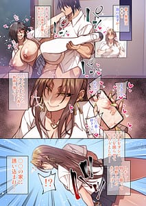 Page 6: 005.jpg | 都合のイイ♀ 箱入りヤンキー編 | View Page!
