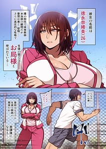 Page 2: 001.jpg | 都合のイイ♀ お局体育教師編 | View Page!