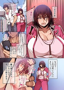 Page 6: 005.jpg | 都合のイイ♀ お局体育教師編 | View Page!