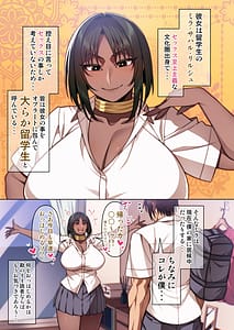 Page 2: 001.jpg | 都合のイイ♀ 大らか留学生編 | View Page!