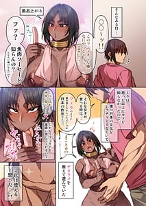 Page 6: 005.jpg | 都合のイイ♀ 大らか留学生編 | View Page!