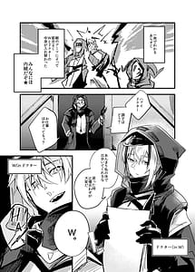 Page 2: 001.jpg | 都合の良い敵のアーツ | View Page!