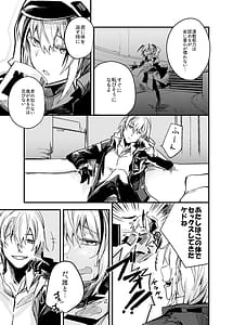 Page 4: 003.jpg | 都合の良い敵のアーツ | View Page!