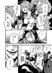 Page 5: 004.jpg | 都合の良い敵のアーツ | View Page!