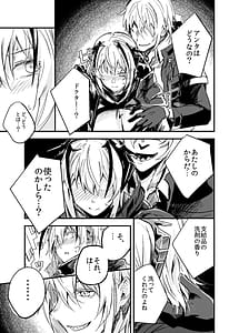 Page 6: 005.jpg | 都合の良い敵のアーツ | View Page!