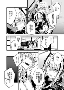 Page 7: 006.jpg | 都合の良い敵のアーツ | View Page!
