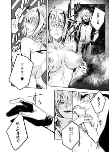 Page 9: 008.jpg | 都合の良い敵のアーツ | View Page!