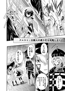 Page 3: 002.jpg | 追放テイマーのNTR復讐譚3 | View Page!