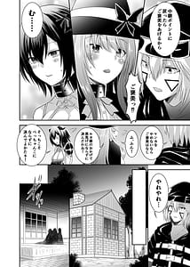 Page 5: 004.jpg | 追放テイマーのNTR復讐譚3 | View Page!