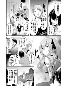 Page 13: 012.jpg | 追放テイマーのNTR復讐譚3 | View Page!
