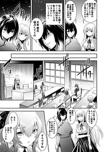 Page 14: 013.jpg | 追放テイマーのNTR復讐譚3 | View Page!