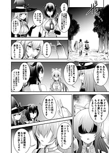 Page 15: 014.jpg | 追放テイマーのNTR復讐譚3 | View Page!