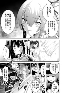 Page 16: 015.jpg | 追放テイマーのNTR復讐譚3 | View Page!