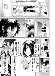 Page 10: 009.jpg | 追放テイマーのNTR復讐譚 | View Page!