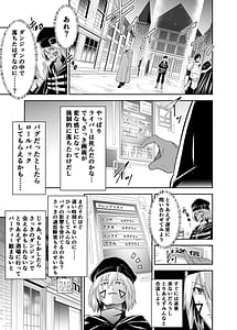 Page 12: 011.jpg | 追放テイマーのNTR復讐譚 | View Page!